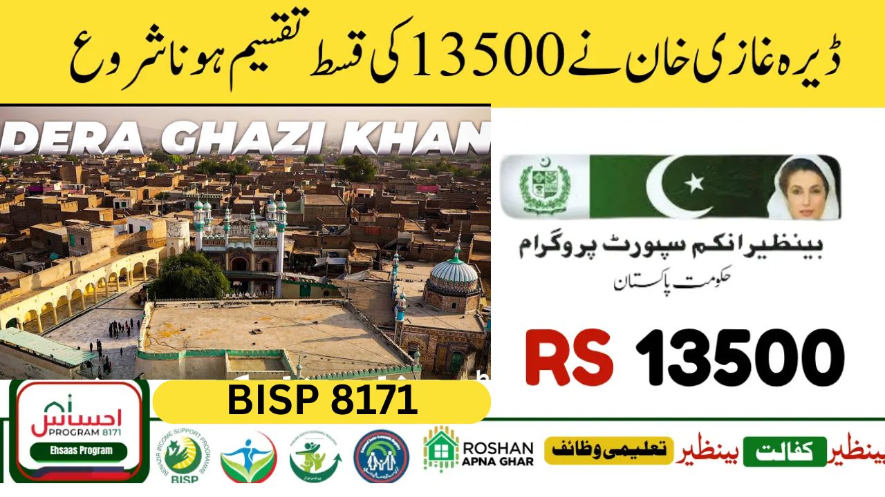 Dera Ghazi Khan payment