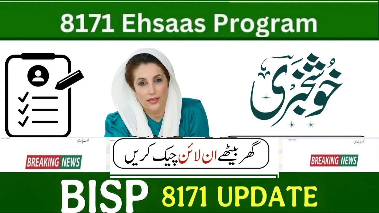 Rs. 13,500 Disbursement Dates and Eligibility Online