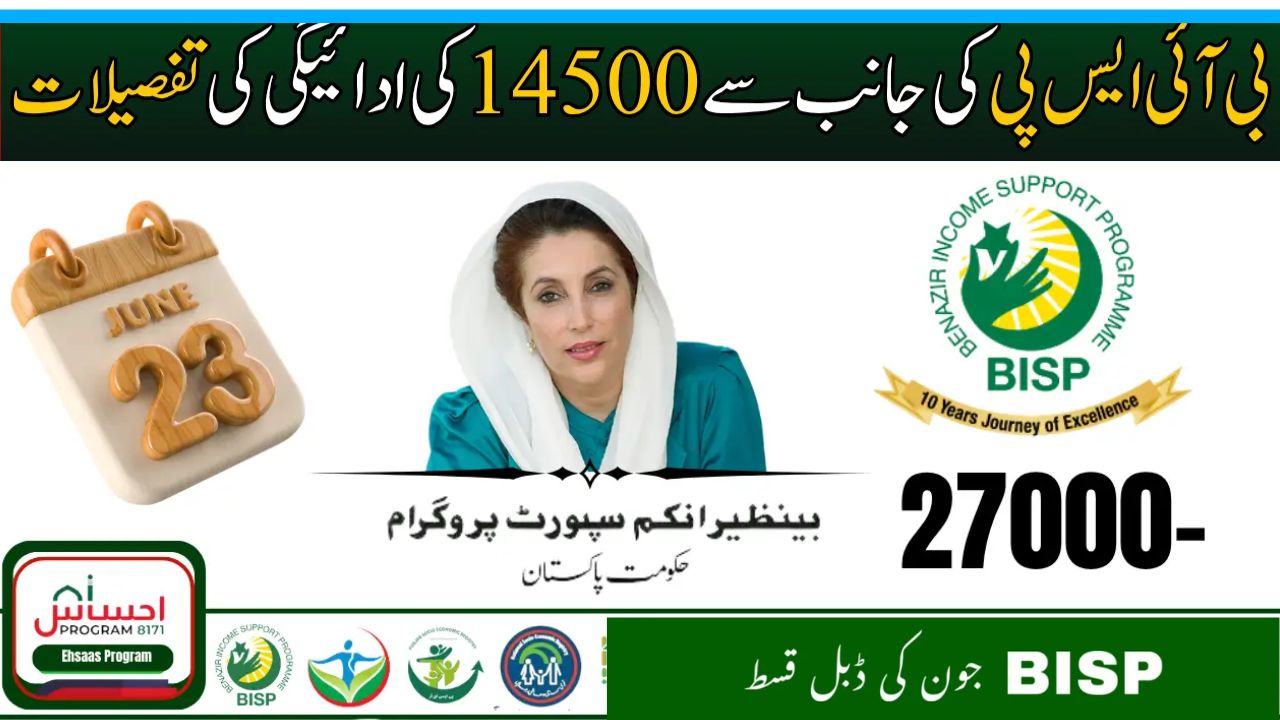 BISP 8171 June 2025 Double Payment