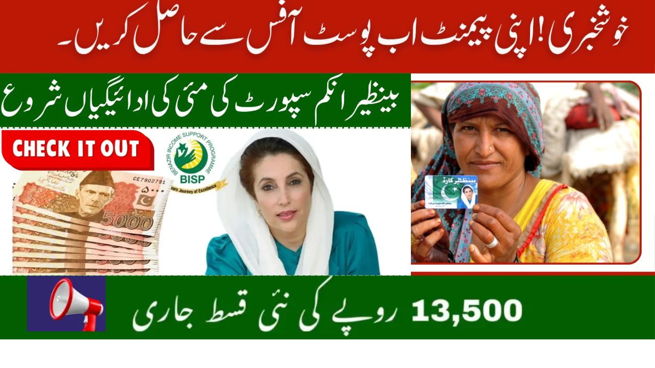 Payment System via Post Offices
