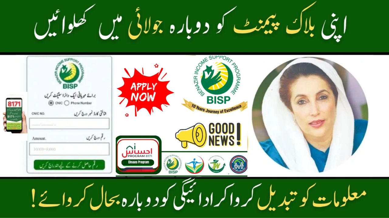 BISP Restores Rs. 13,500 Payments for Eligible Families in July 2025