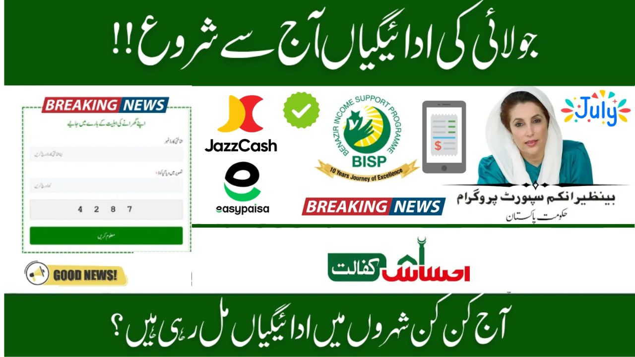 BISP Payments Paused on 1st July 2025