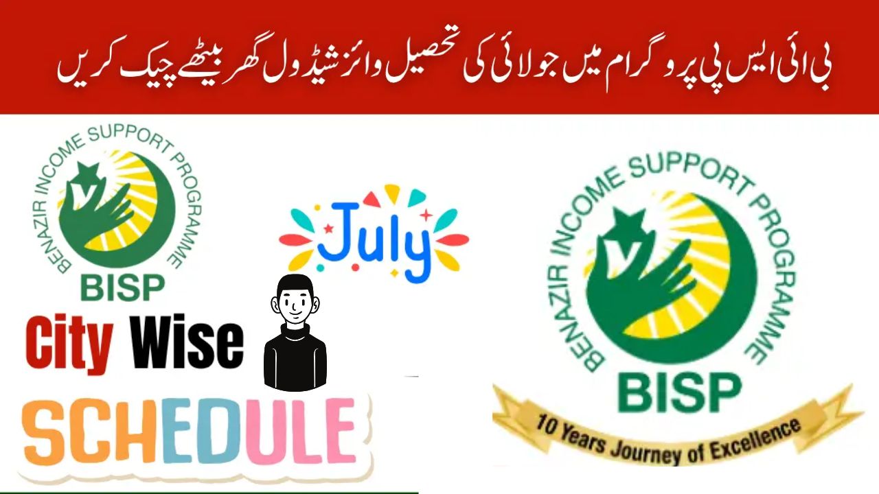 Benazir Kafaalat Rs. 13,500 Stipend