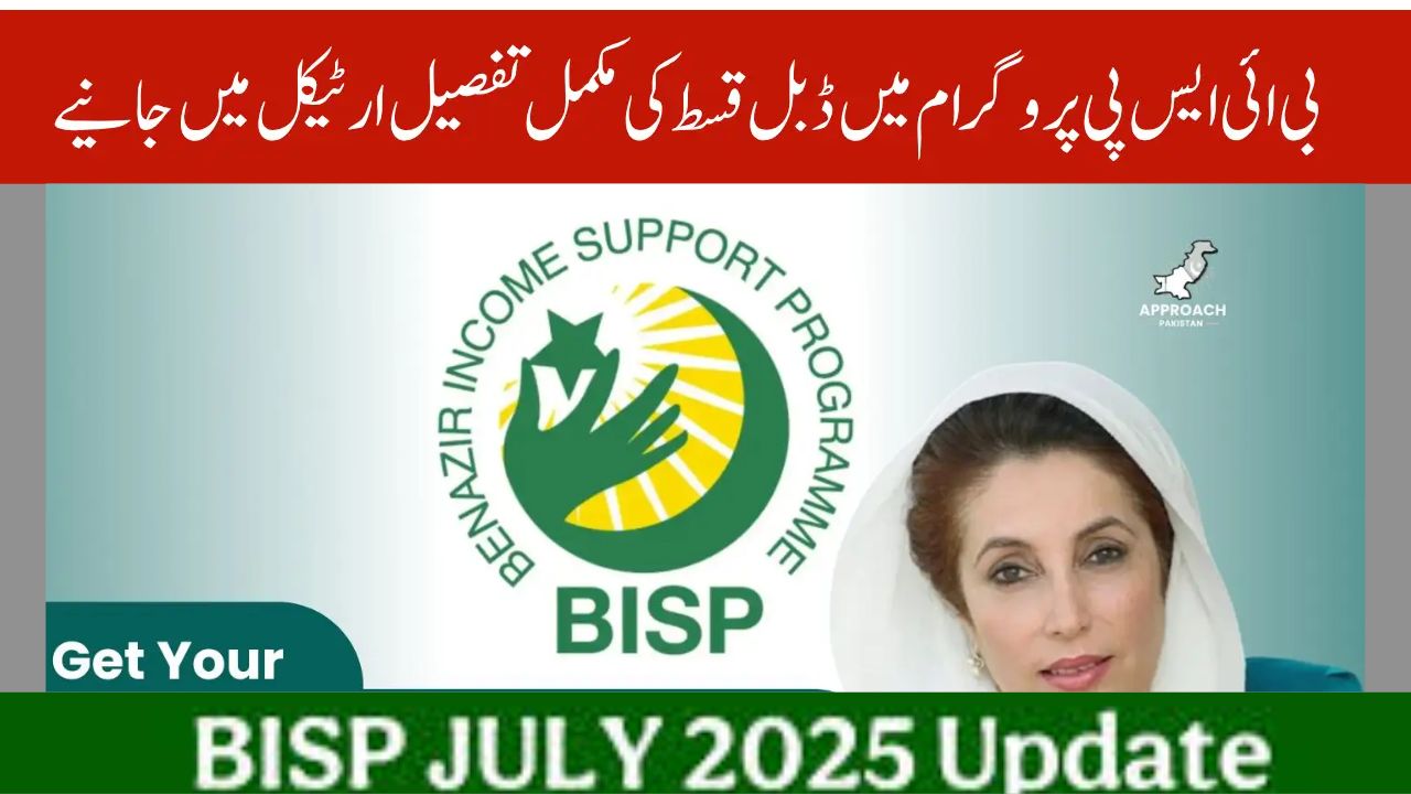 Benazir Kafaalat Program 2025: Double Installment of Rs. 21,000 Starts – Full Details Here