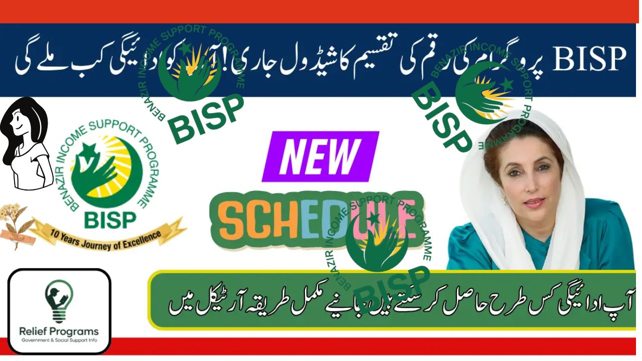 Benazir-kafalat-program-2025-rs-13500-payment-schedule-starts-for-eligible-women: Rs. 13,500 Payment Schedule Starts for Eligible Women