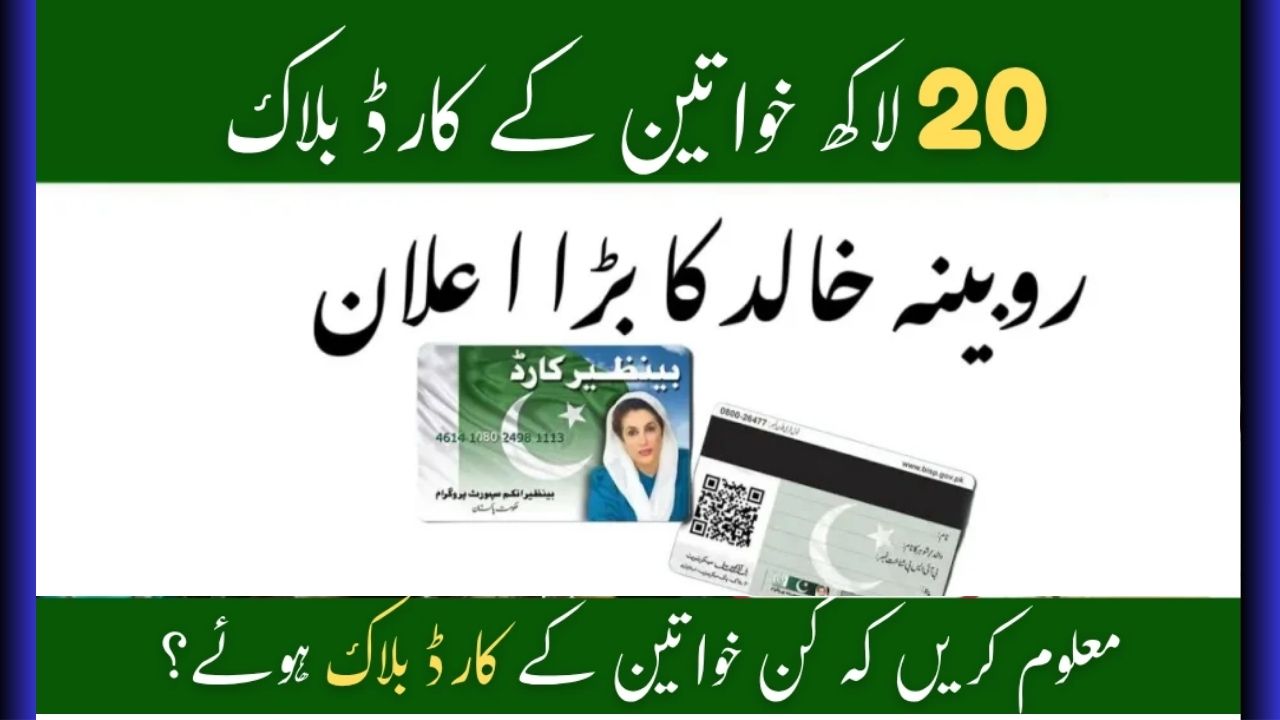 BISP 8171 July 2025 Update: 2 Million Cards Blocked After Dynamic Survey