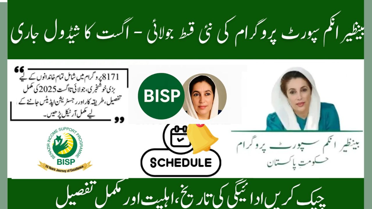 BISP 8171 July 2025 Update