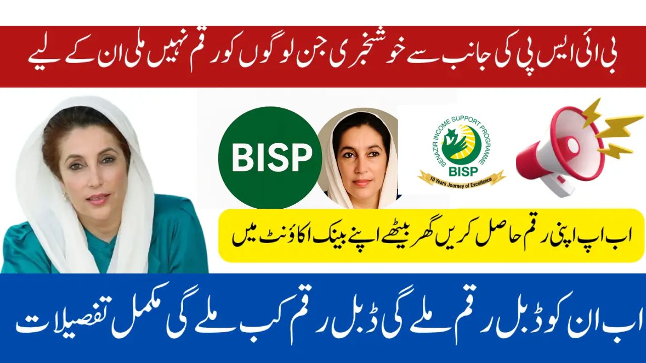 BISP 8171 Double Installment