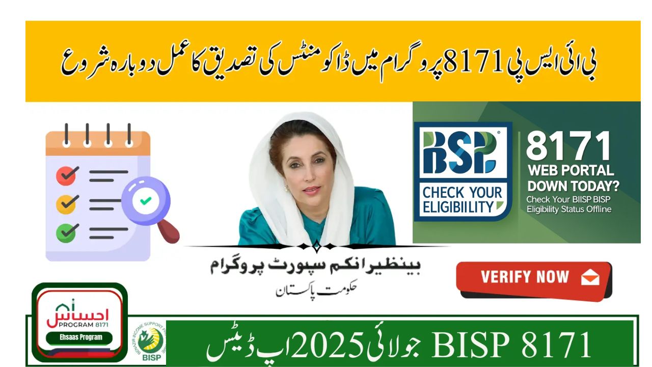 BISP Stipend Document Verification Guide 2025 (Updated July 2025)