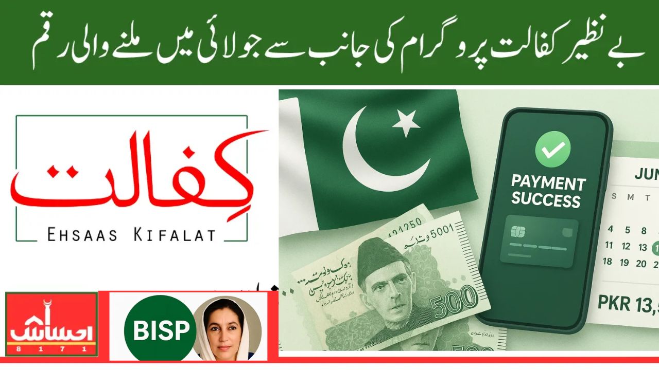 BISP Kafalat 13500 Cash Payment 2025 – Check Your Payment Status Today!