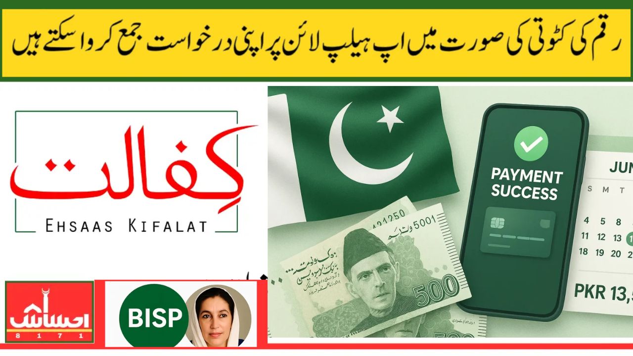 BISP Kafaalat Phase 3 Begins