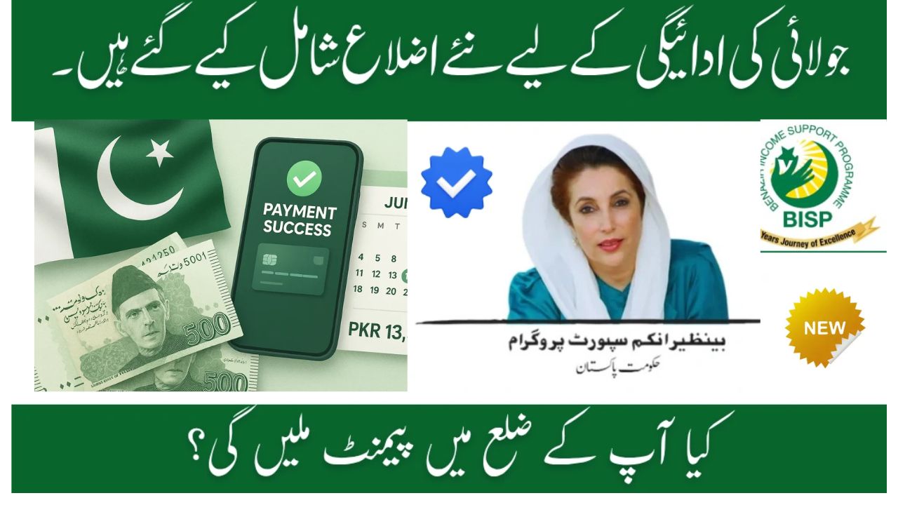 BISP 8171 New Districts Added for July 2025 Payment Phase